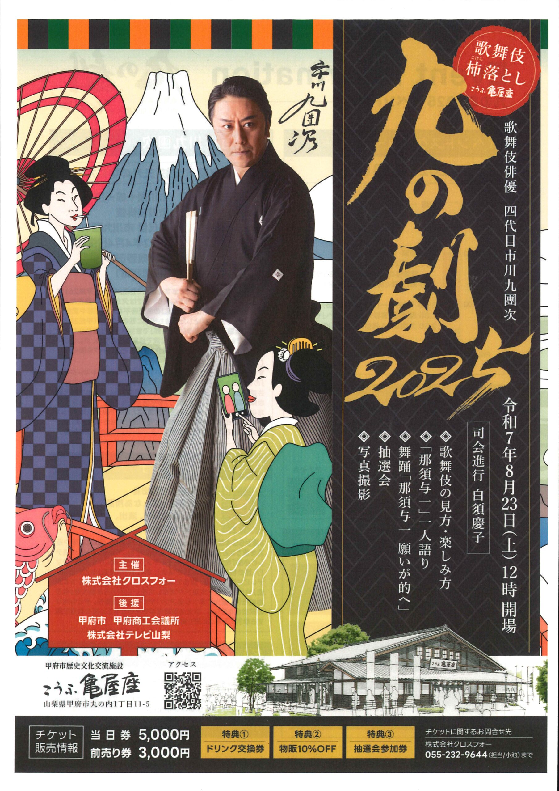 20250823UTY企画チラシ-scaled.jpg