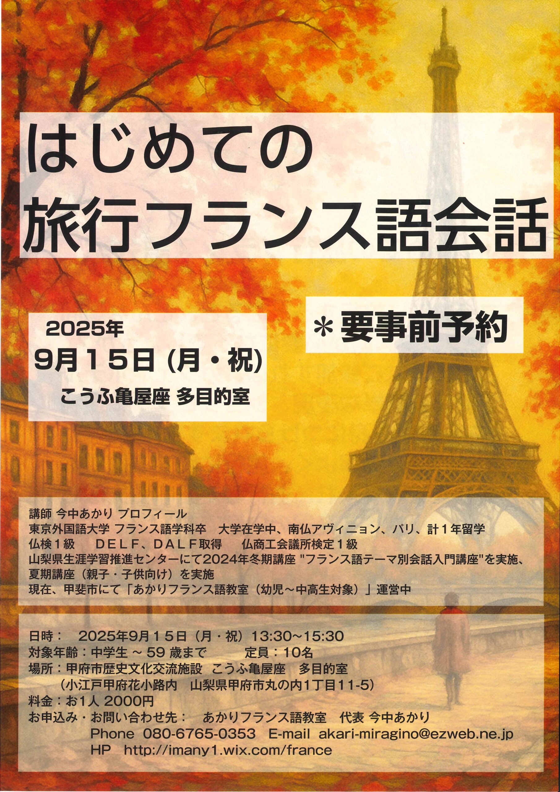 【写真確認用】かんたん旅会話 フランス語 写真確認用】かんたん旅会話 フランス語 かんたん旅会話